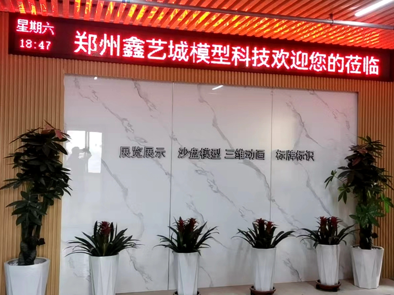 公司前臺